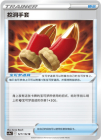 穴掘りグローブ
